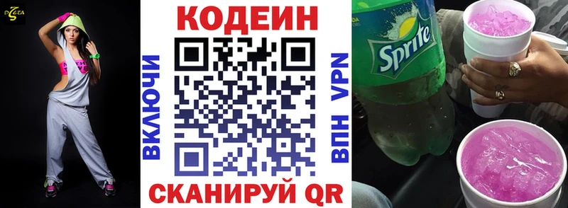Кодеиновый сироп Lean напиток Lean (лин)  ОМГ ОМГ зеркало  Томари  наркошоп 