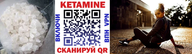 Кетамин ketamine  kraken как зайти  Томари 