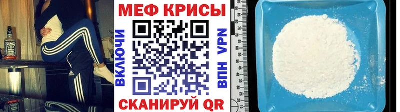 Меф VHQ  Томари 