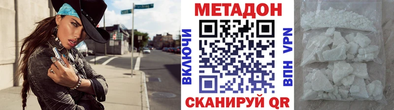 Метадон VHQ  закладка  Томари 