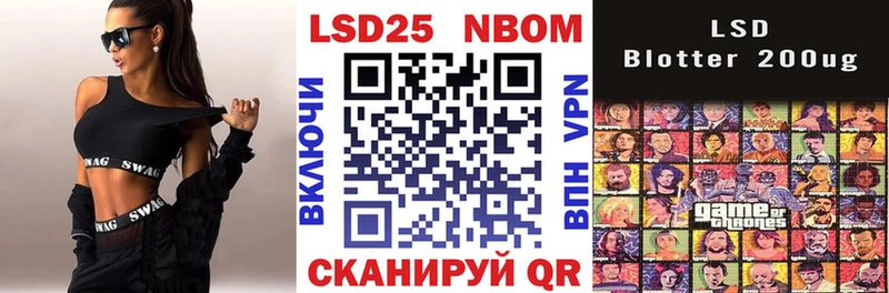 Марки 25I-NBOMe 1500мкг  Томари 